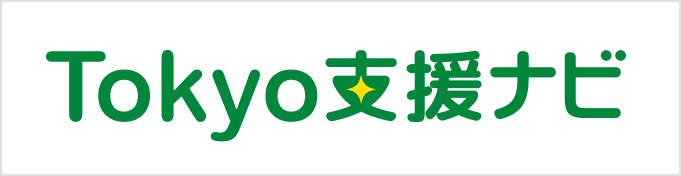 Tokyo支援ナビ