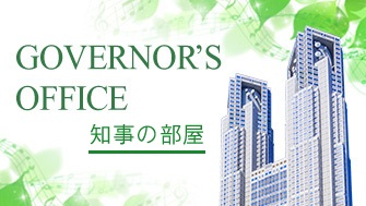 知事の部屋